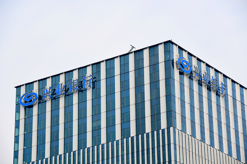 1579054243891387.jpg 2018年1月6日上海陆家嘴1-150-兴业银行.jpg